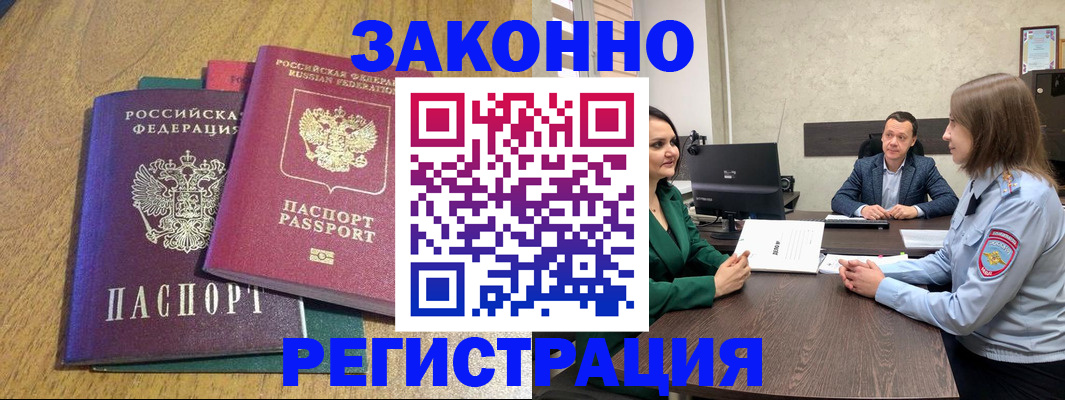 где прописаться в Немане