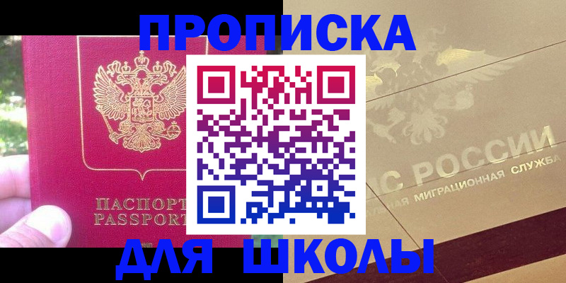 временная регистрация законно в Немане
