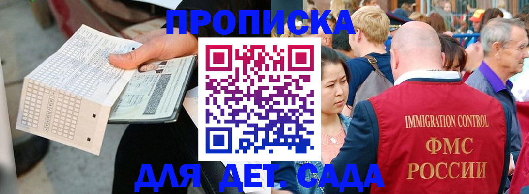 прописка иностранных граждан в Немане